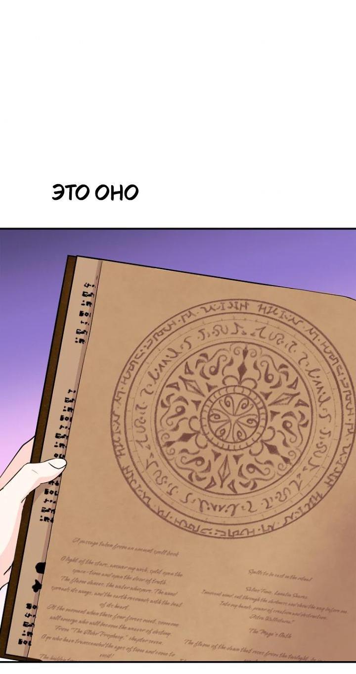 Манга Выжить, будучи незаконнорожденной принцессой - Глава 110 Страница 10