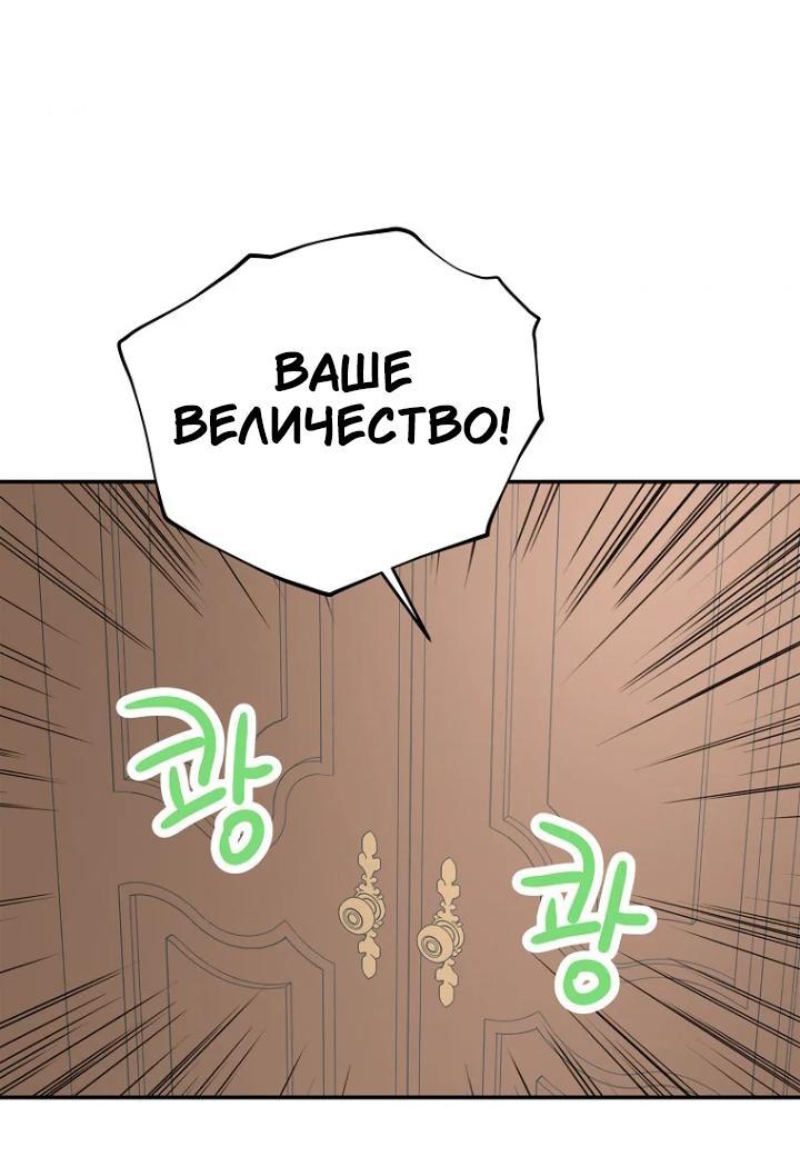 Манга Выжить, будучи незаконнорожденной принцессой - Глава 110 Страница 29