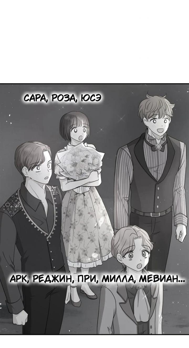 Манга Выжить, будучи незаконнорожденной принцессой - Глава 110 Страница 16