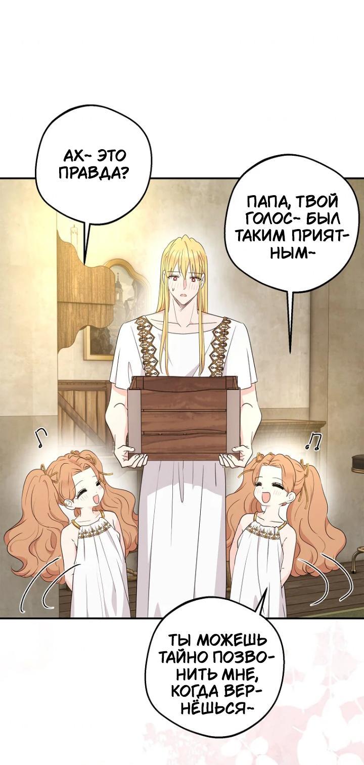 Манга Выжить, будучи незаконнорожденной принцессой - Глава 110 Страница 51