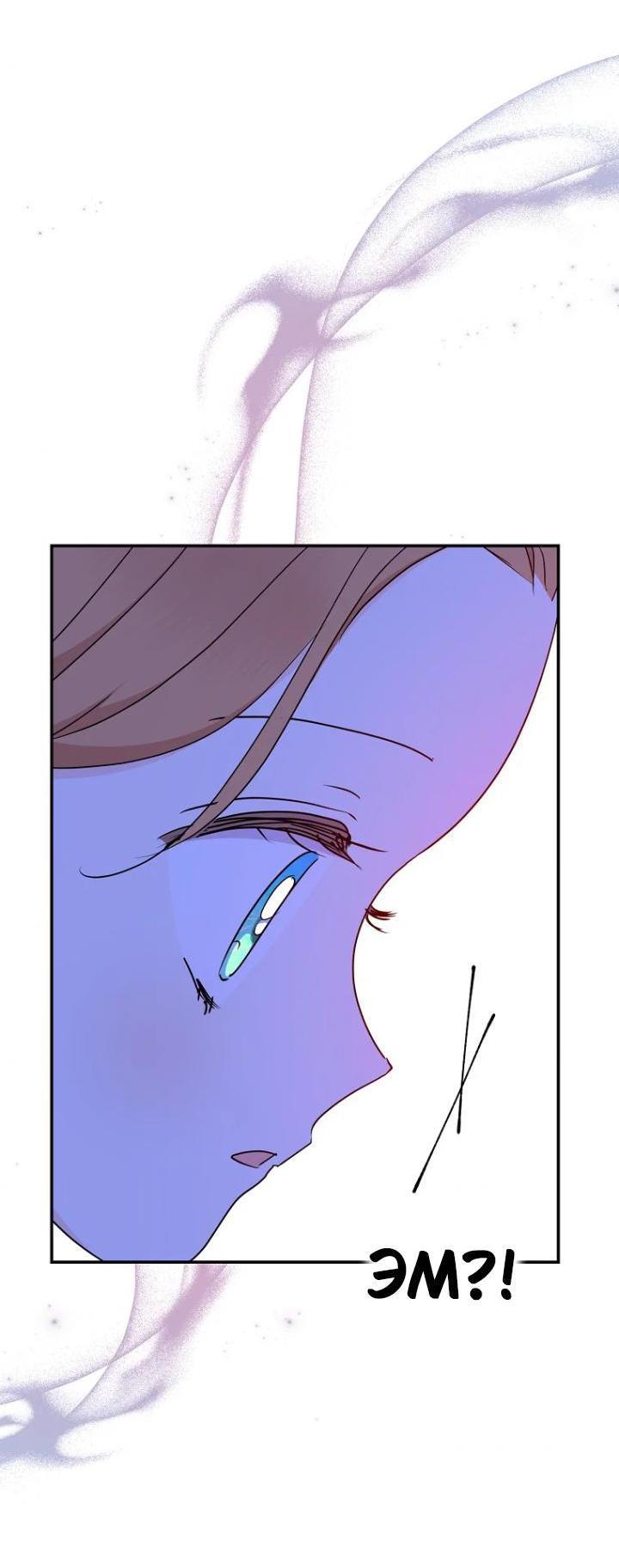 Манга Выжить, будучи незаконнорожденной принцессой - Глава 110 Страница 9