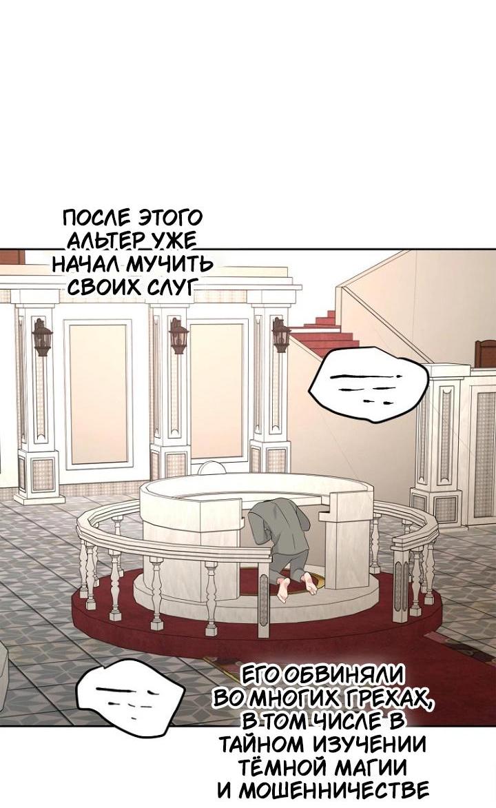 Манга Выжить, будучи незаконнорожденной принцессой - Глава 120 Страница 16