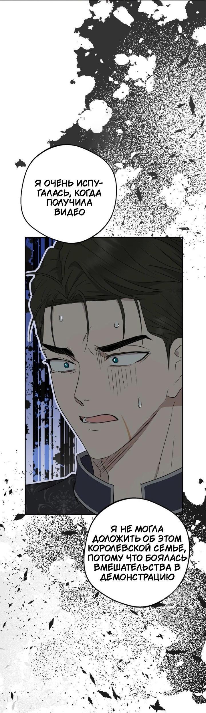 Манга Выжить, будучи незаконнорожденной принцессой - Глава 119 Страница 10