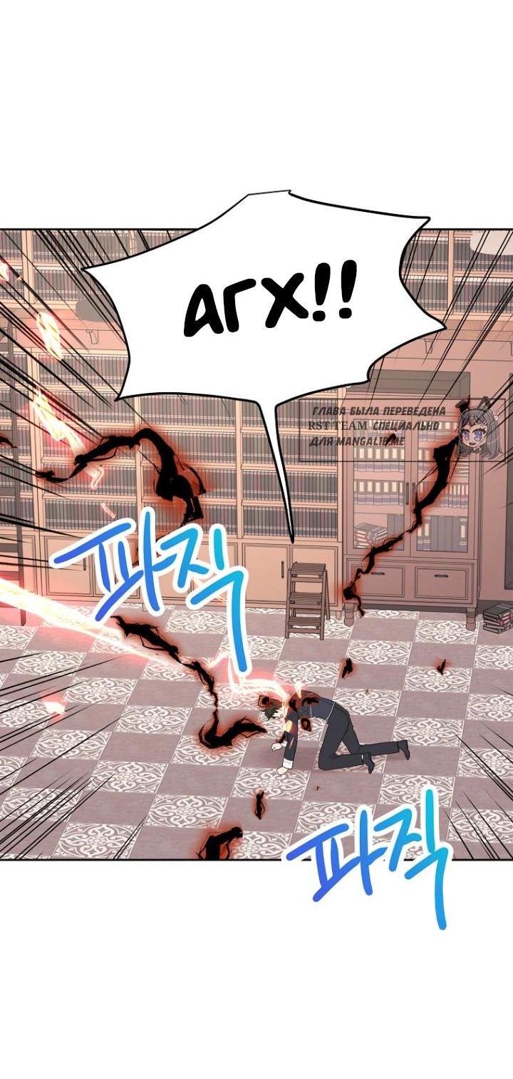 Манга Выжить, будучи незаконнорожденной принцессой - Глава 119 Страница 44