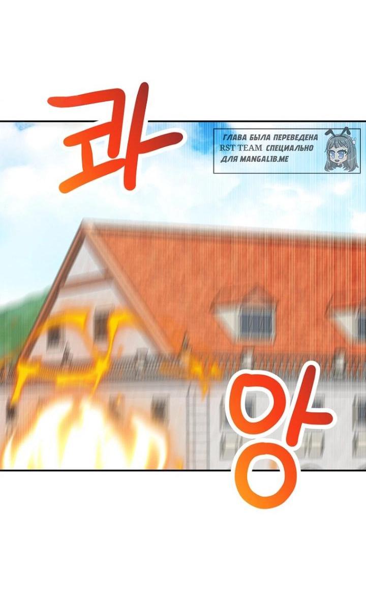 Манга Выжить, будучи незаконнорожденной принцессой - Глава 119 Страница 27