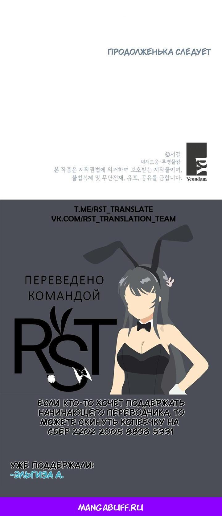 Манга Выжить, будучи незаконнорожденной принцессой - Глава 119 Страница 62