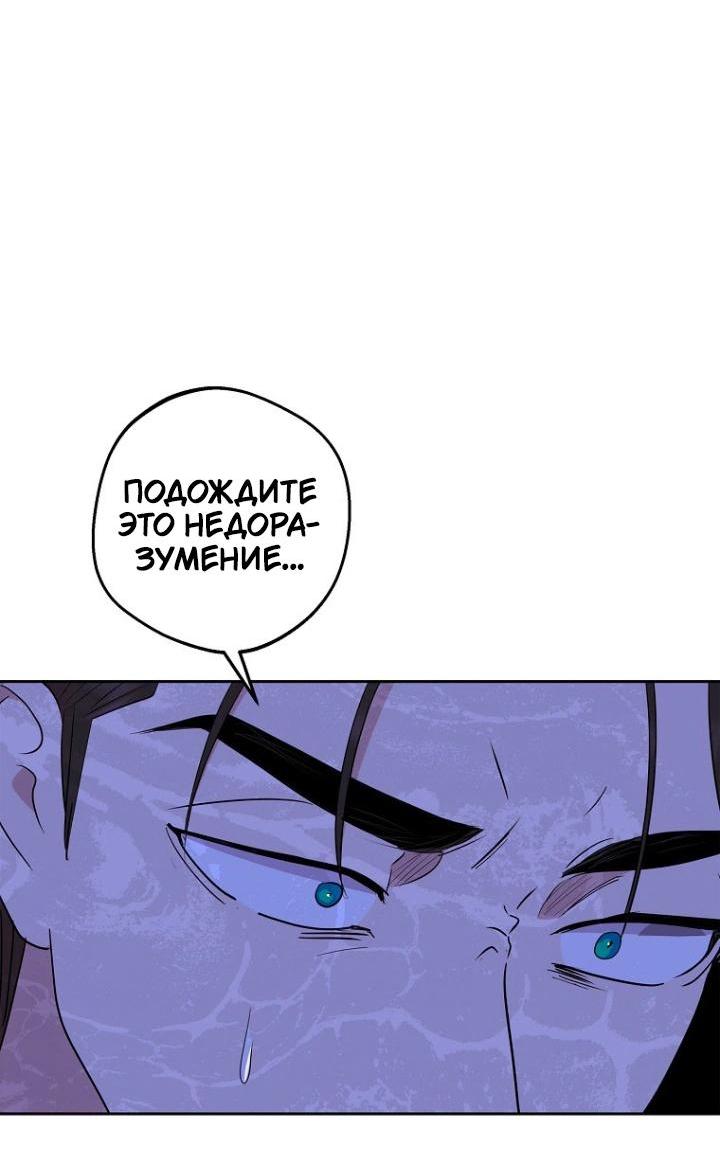 Манга Выжить, будучи незаконнорожденной принцессой - Глава 119 Страница 15