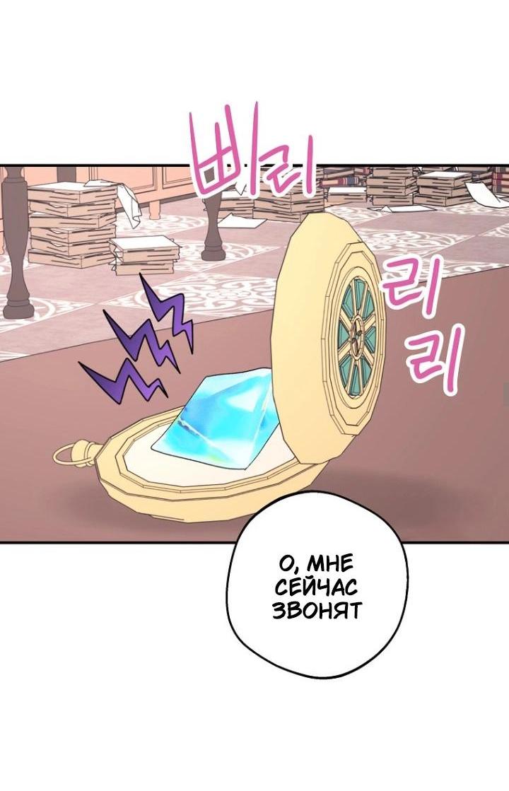 Манга Выжить, будучи незаконнорожденной принцессой - Глава 119 Страница 20