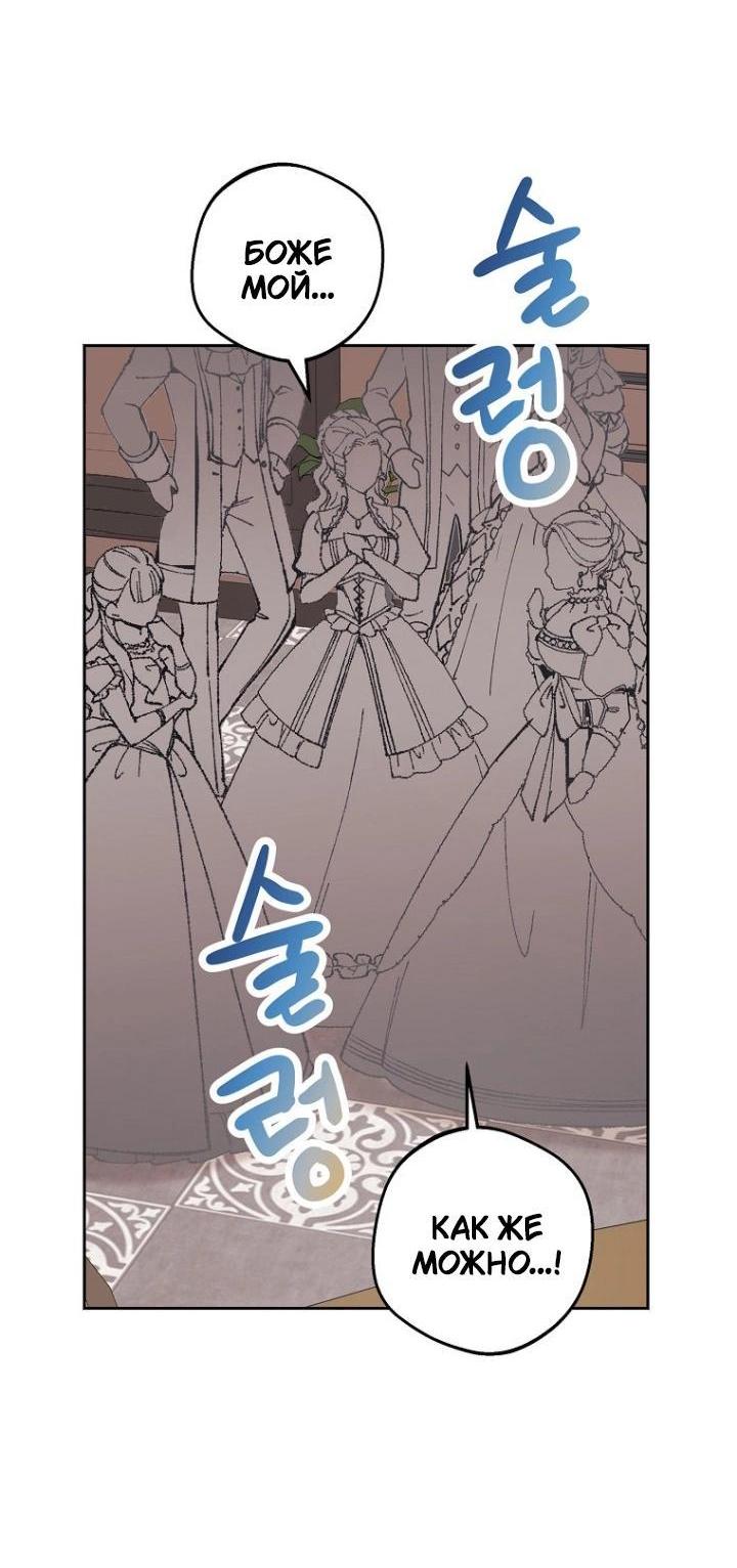 Манга Выжить, будучи незаконнорожденной принцессой - Глава 119 Страница 8