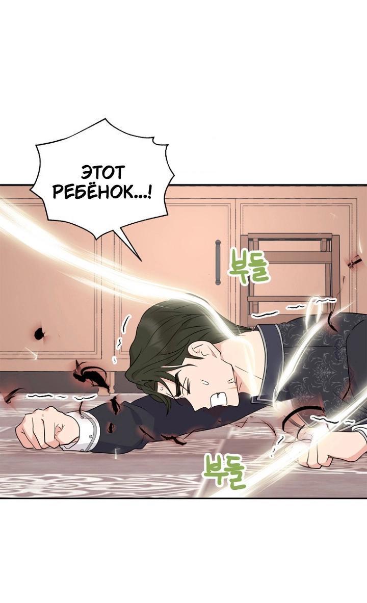 Манга Выжить, будучи незаконнорожденной принцессой - Глава 119 Страница 31