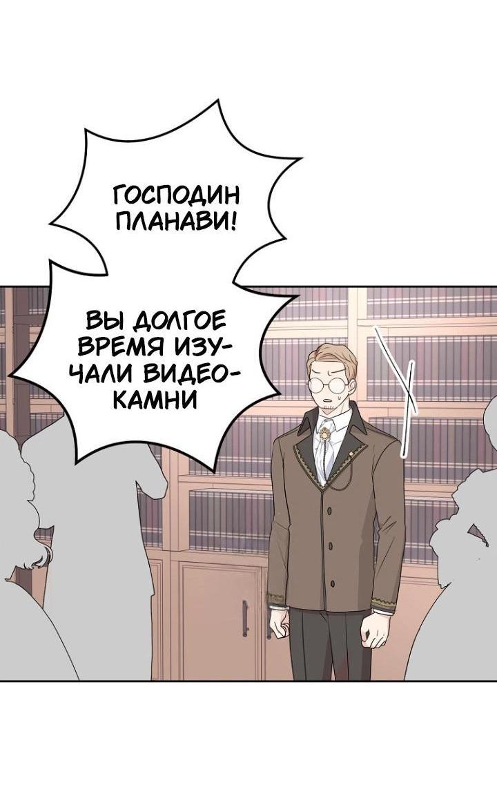 Манга Выжить, будучи незаконнорожденной принцессой - Глава 119 Страница 37