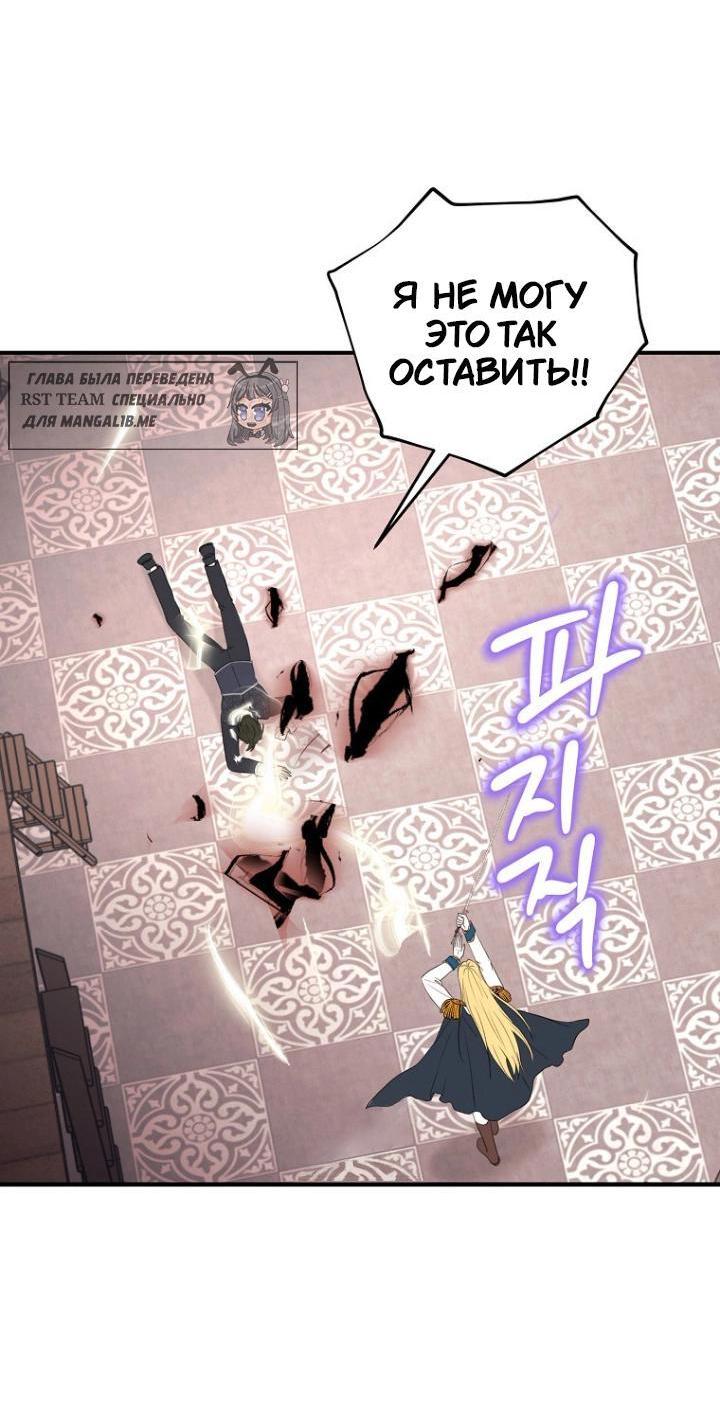 Манга Выжить, будучи незаконнорожденной принцессой - Глава 119 Страница 32