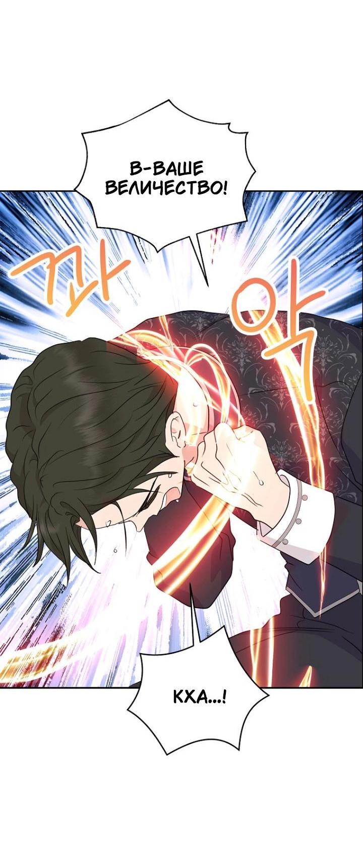 Манга Выжить, будучи незаконнорожденной принцессой - Глава 119 Страница 50