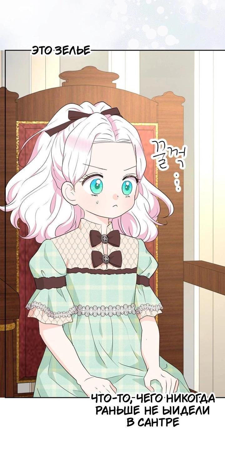 Манга Выжить, будучи незаконнорожденной принцессой - Глава 119 Страница 57