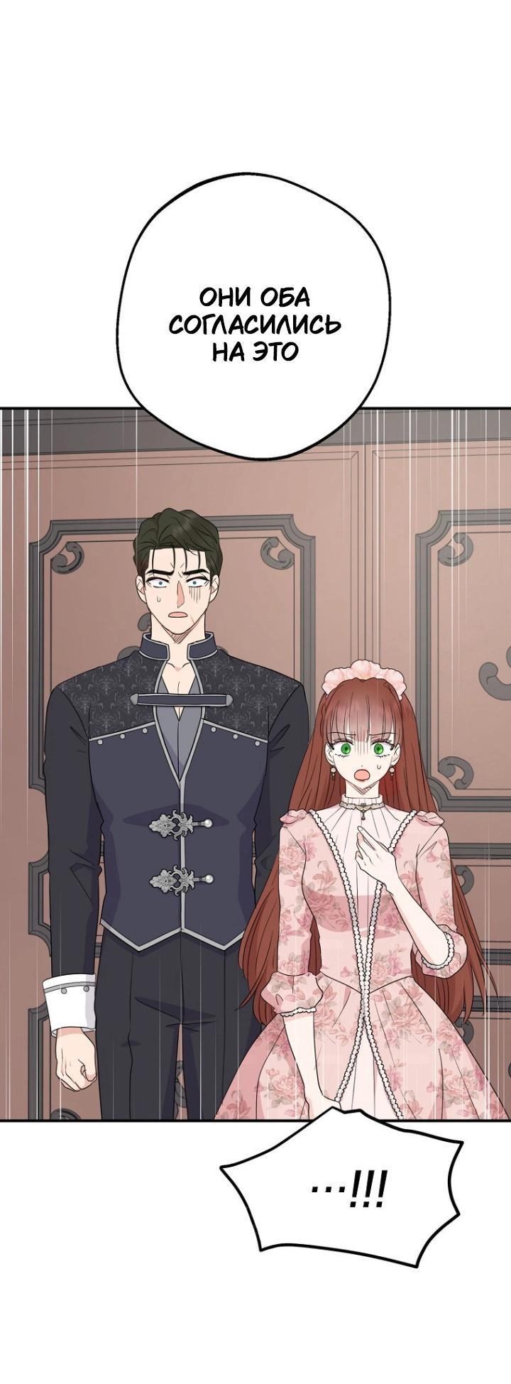 Манга Выжить, будучи незаконнорожденной принцессой - Глава 119 Страница 7