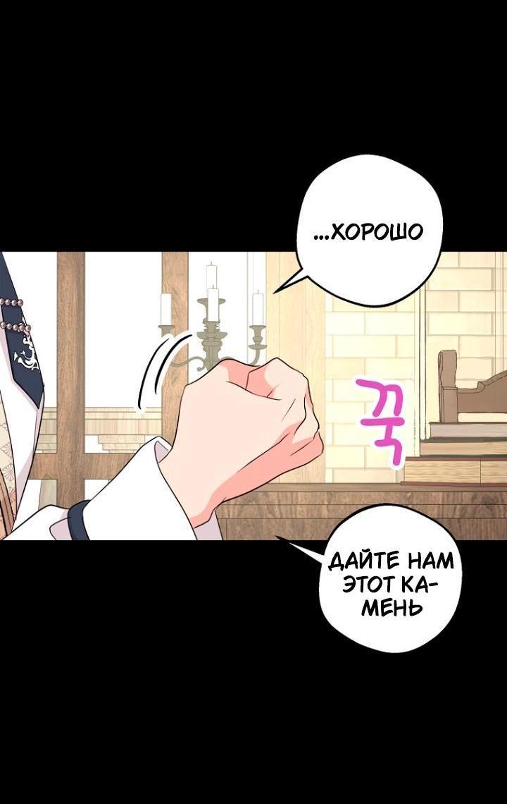 Манга Выжить, будучи незаконнорожденной принцессой - Глава 118 Страница 38