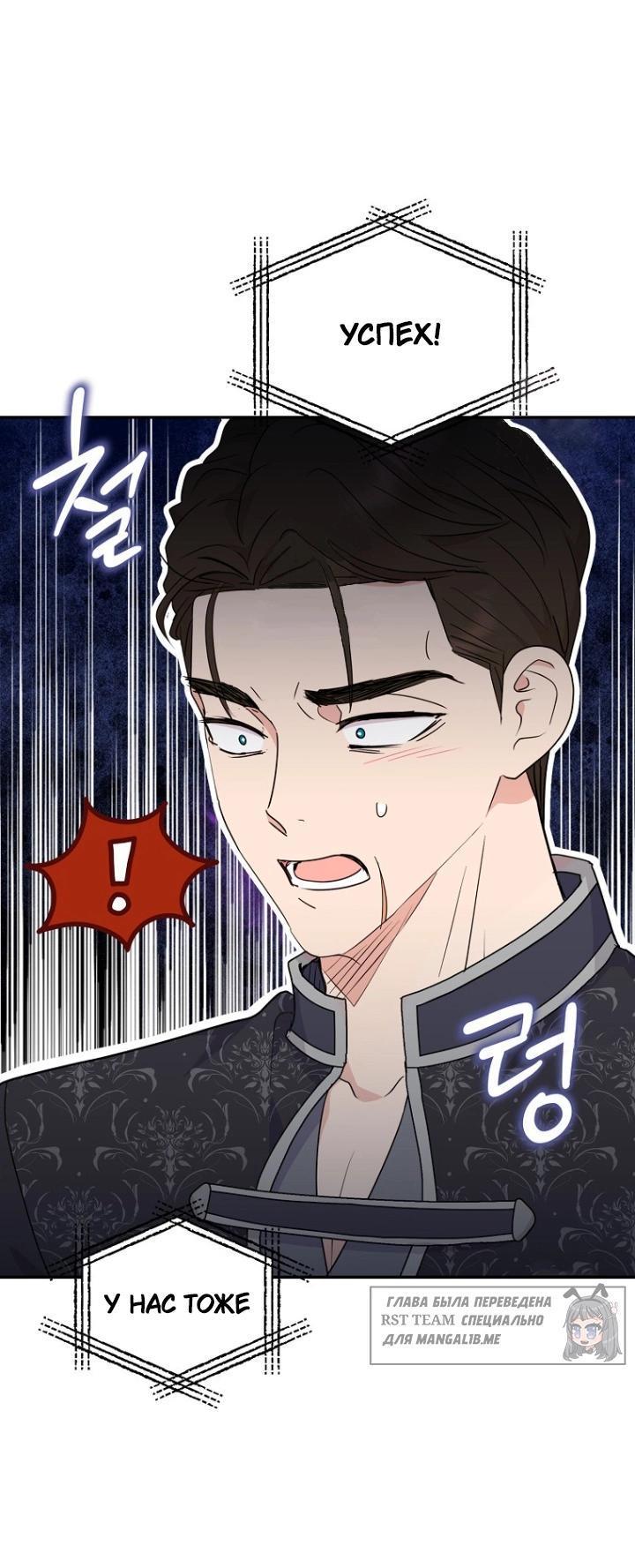 Манга Выжить, будучи незаконнорожденной принцессой - Глава 118 Страница 61