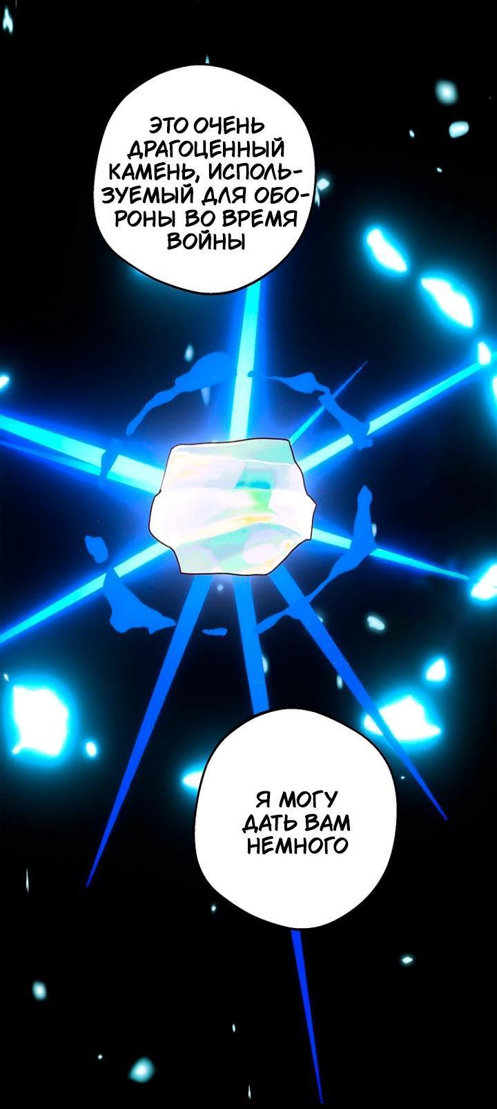 Манга Выжить, будучи незаконнорожденной принцессой - Глава 118 Страница 34