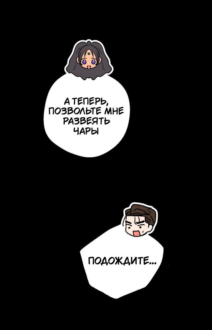 Манга Выжить, будучи незаконнорожденной принцессой - Глава 118 Страница 26