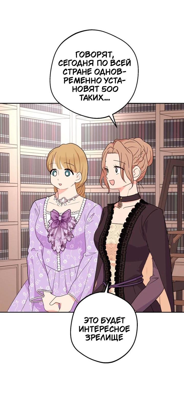 Манга Выжить, будучи незаконнорожденной принцессой - Глава 118 Страница 17