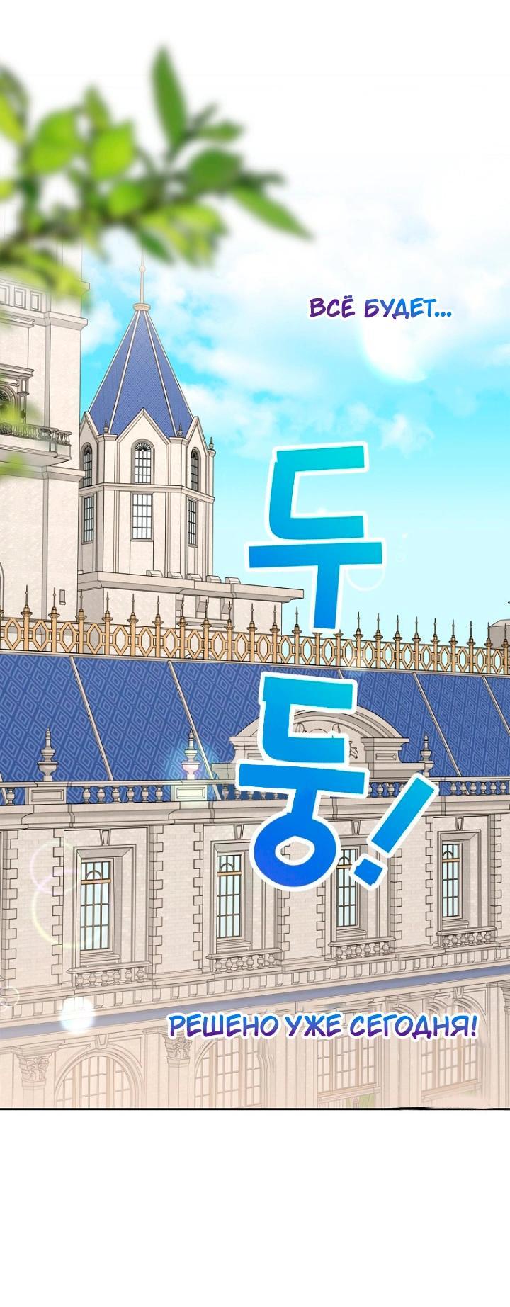 Манга Выжить, будучи незаконнорожденной принцессой - Глава 118 Страница 14