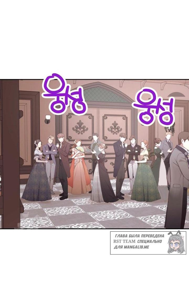 Манга Выжить, будучи незаконнорожденной принцессой - Глава 118 Страница 15
