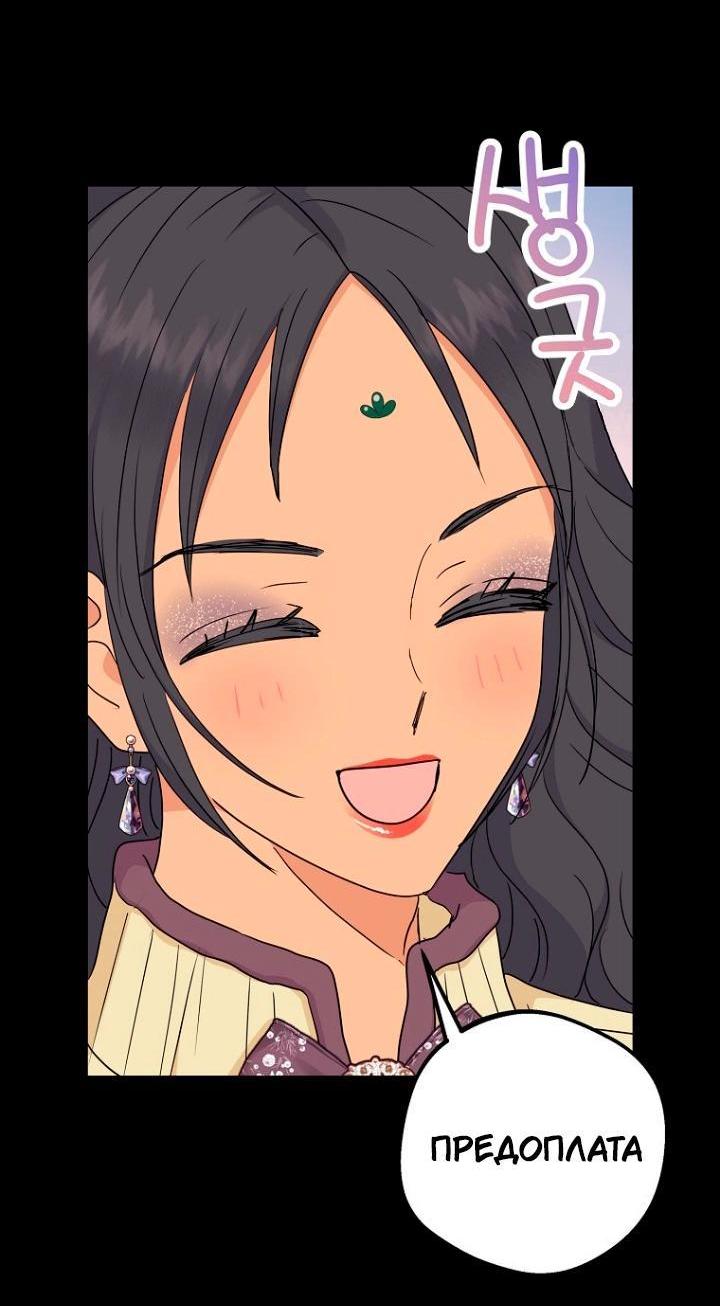 Манга Выжить, будучи незаконнорожденной принцессой - Глава 118 Страница 40