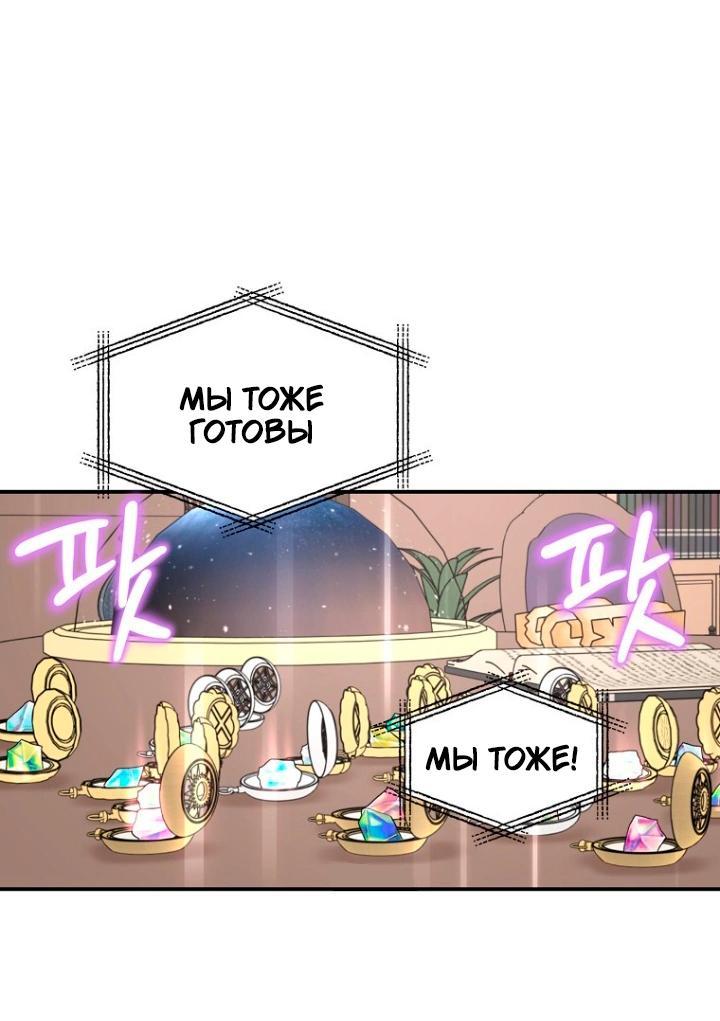 Манга Выжить, будучи незаконнорожденной принцессой - Глава 118 Страница 48