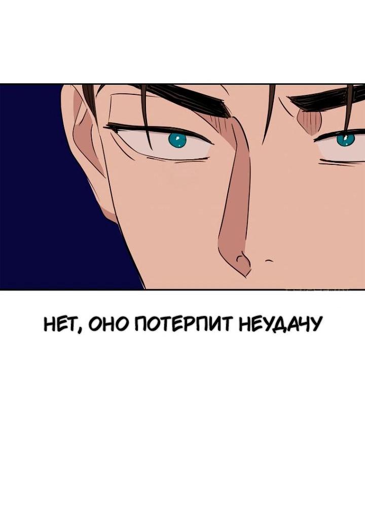 Манга Выжить, будучи незаконнорожденной принцессой - Глава 118 Страница 19