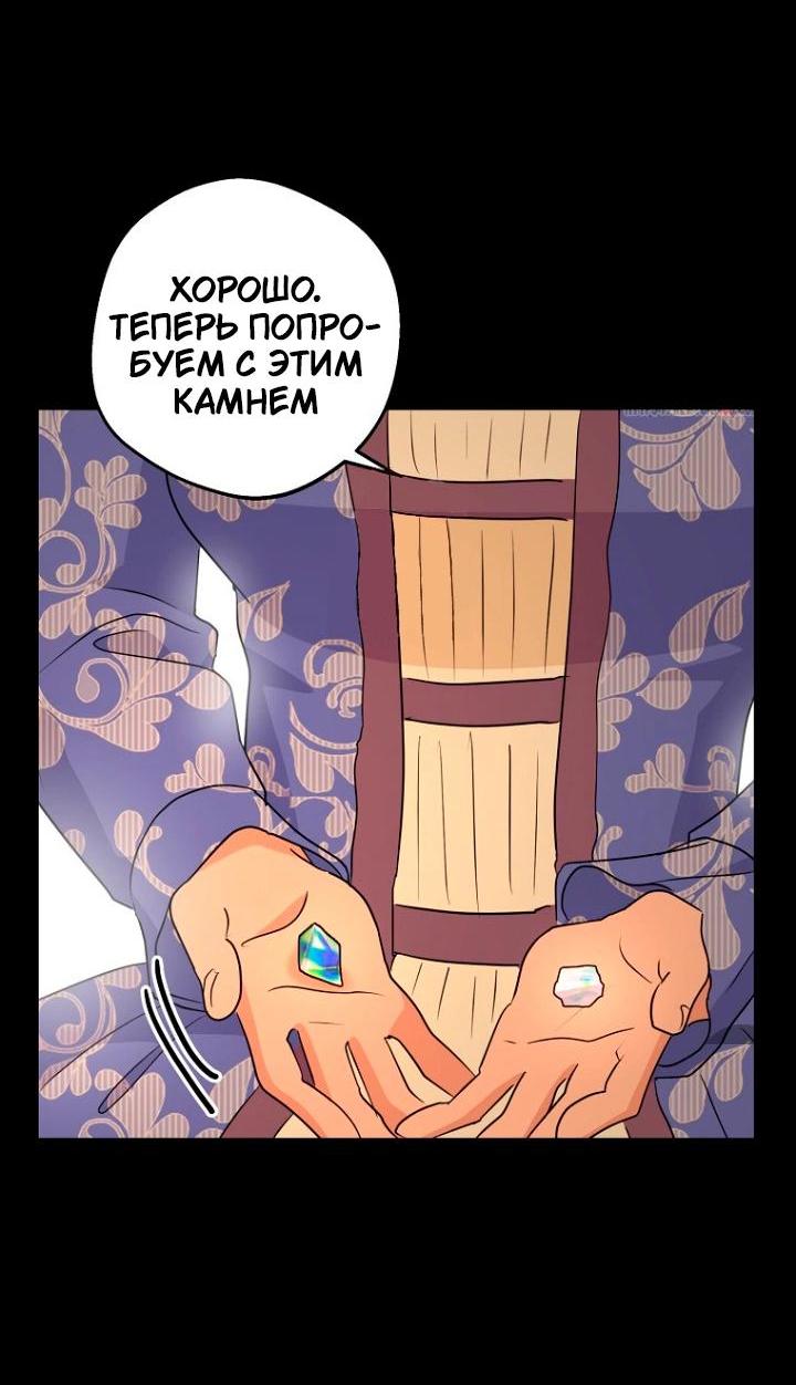 Манга Выжить, будучи незаконнорожденной принцессой - Глава 118 Страница 29