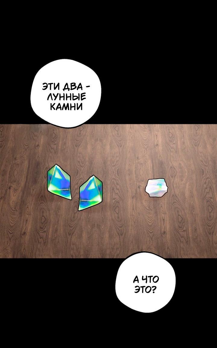 Манга Выжить, будучи незаконнорожденной принцессой - Глава 118 Страница 21