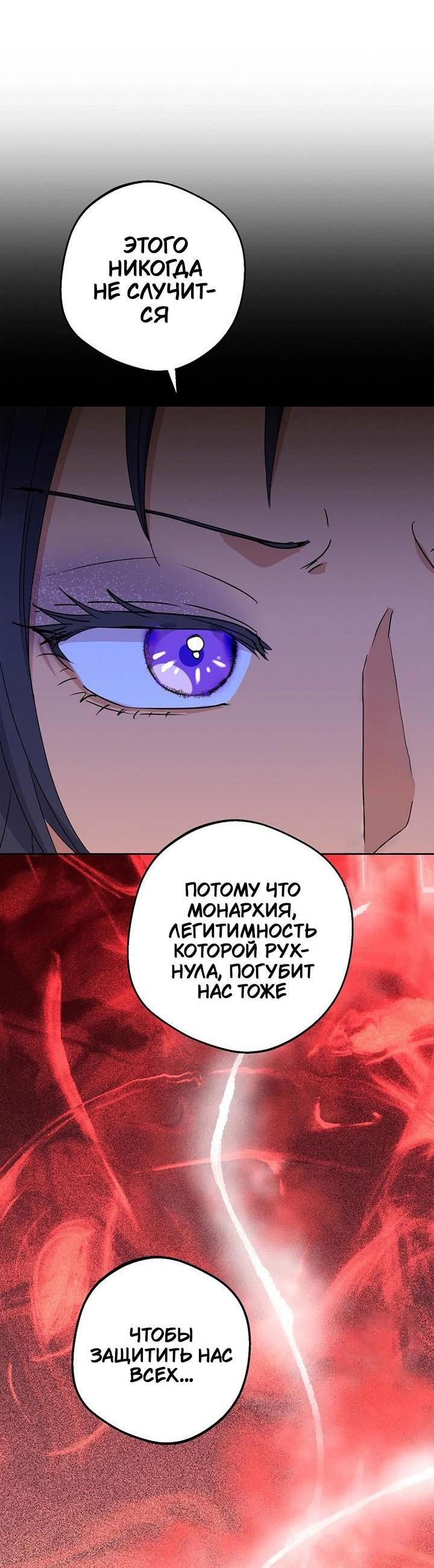 Манга Выжить, будучи незаконнорожденной принцессой - Глава 118 Страница 7