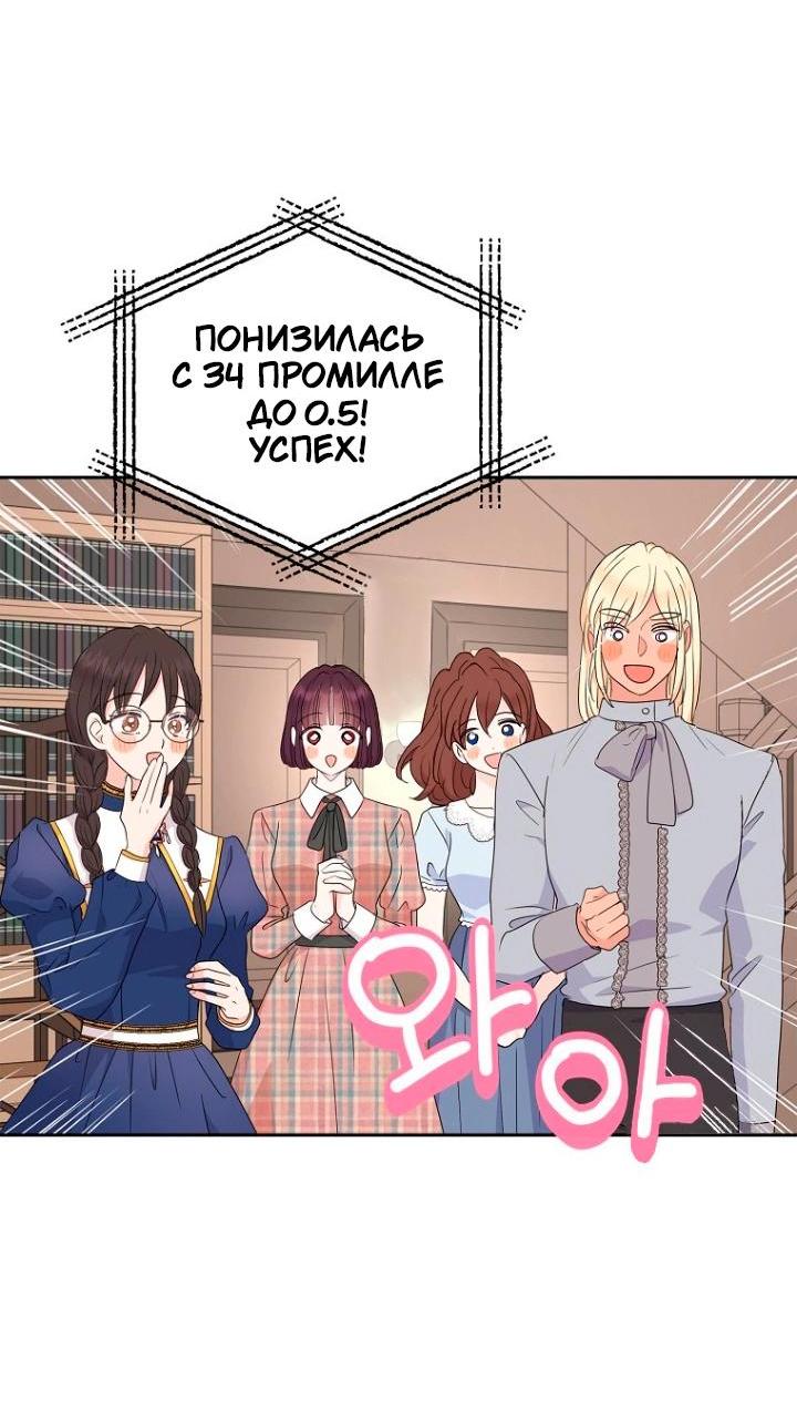 Манга Выжить, будучи незаконнорожденной принцессой - Глава 118 Страница 59