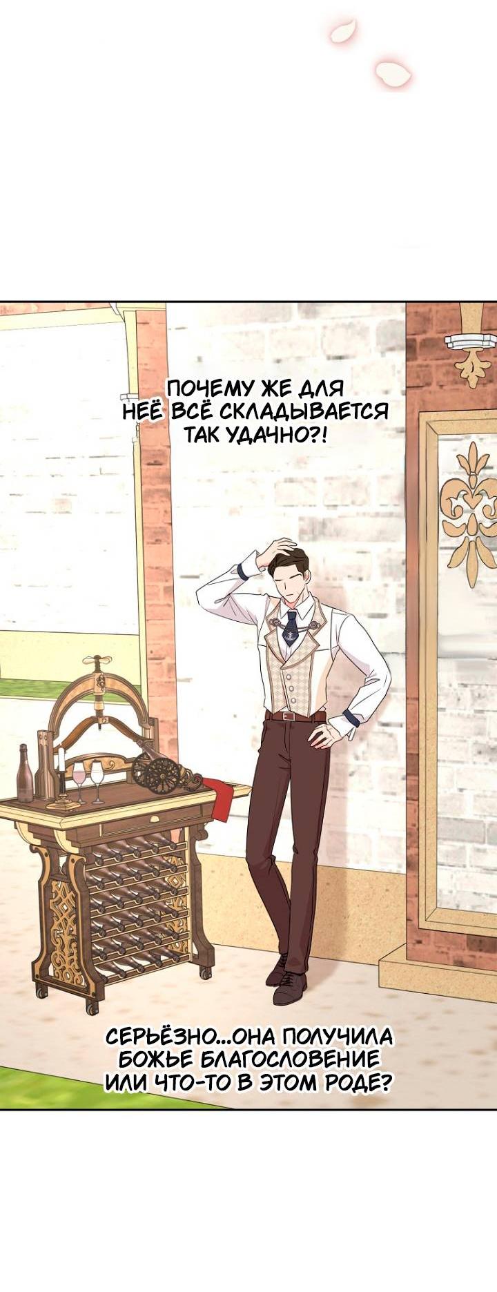 Манга Выжить, будучи незаконнорожденной принцессой - Глава 117 Страница 22