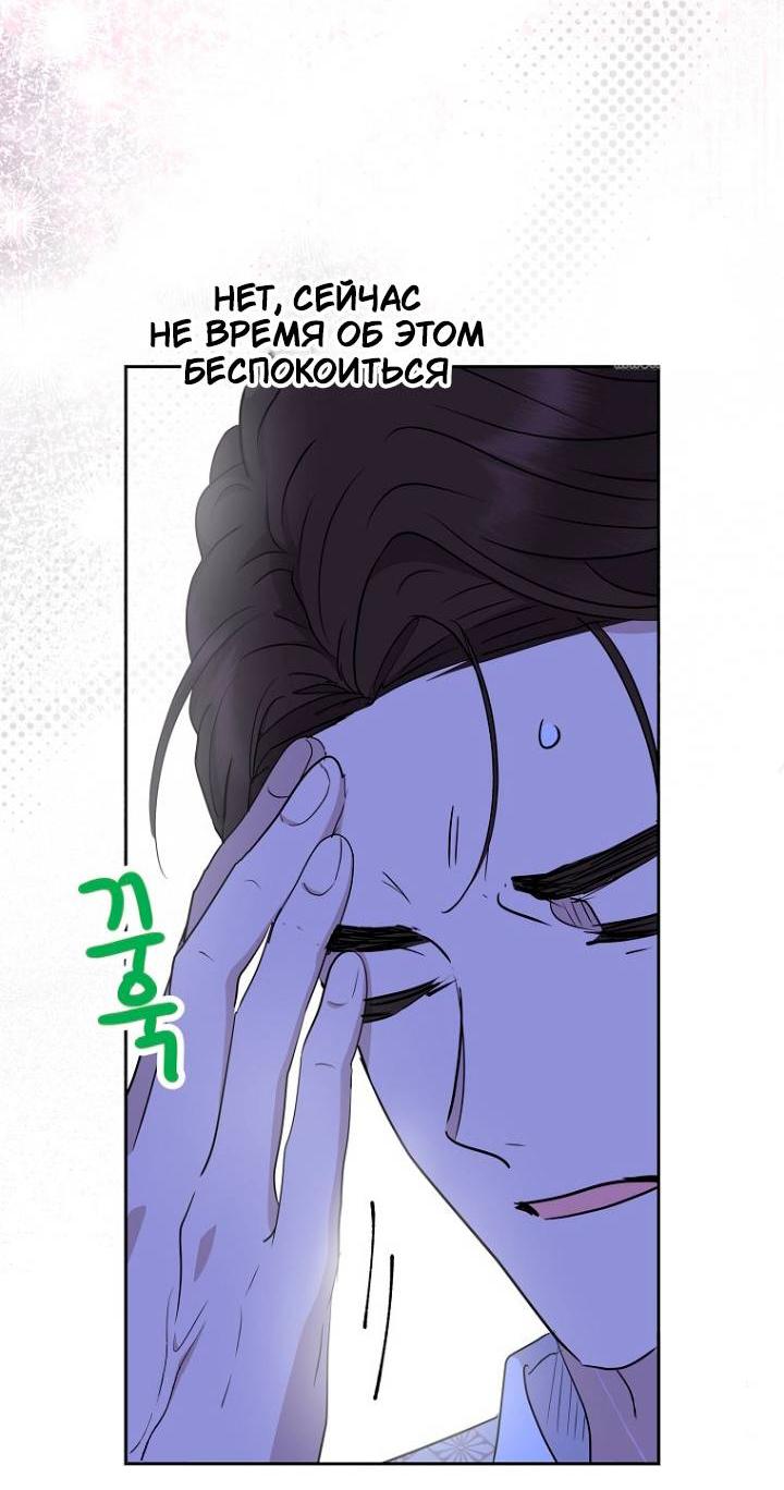 Манга Выжить, будучи незаконнорожденной принцессой - Глава 117 Страница 19