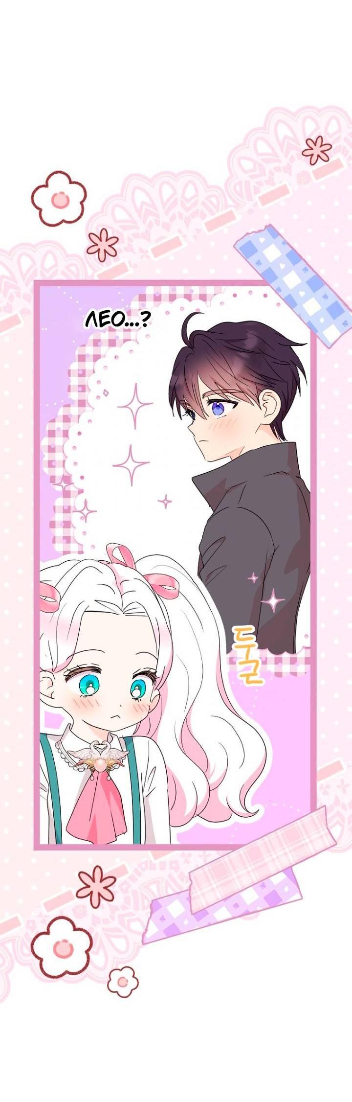 Манга Выжить, будучи незаконнорожденной принцессой - Глава 117 Страница 9