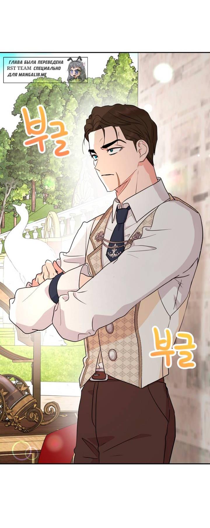 Манга Выжить, будучи незаконнорожденной принцессой - Глава 117 Страница 16