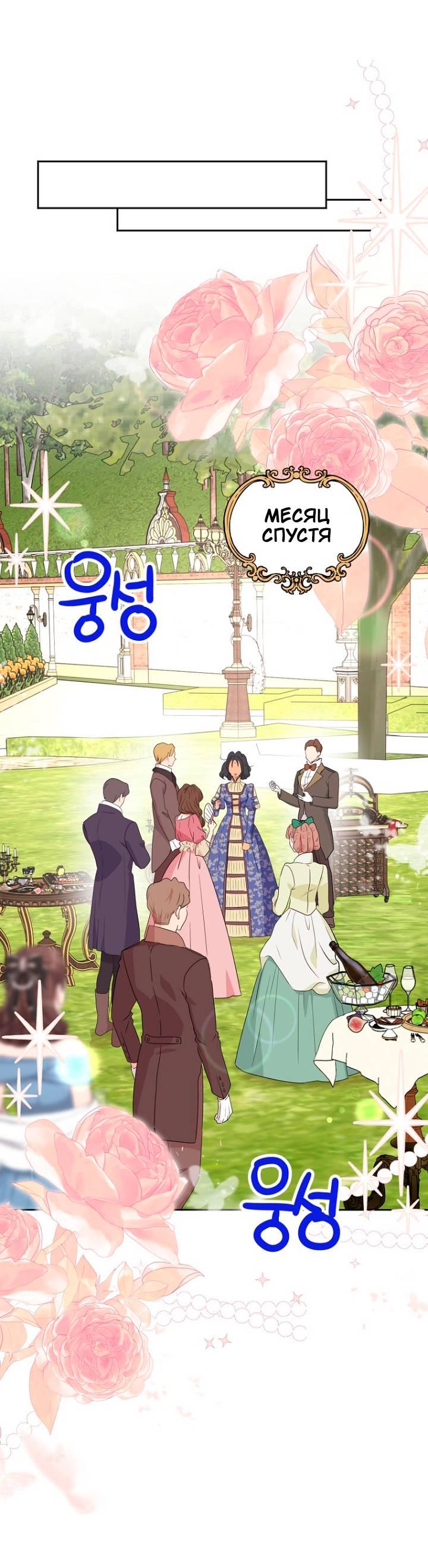 Манга Выжить, будучи незаконнорожденной принцессой - Глава 117 Страница 14