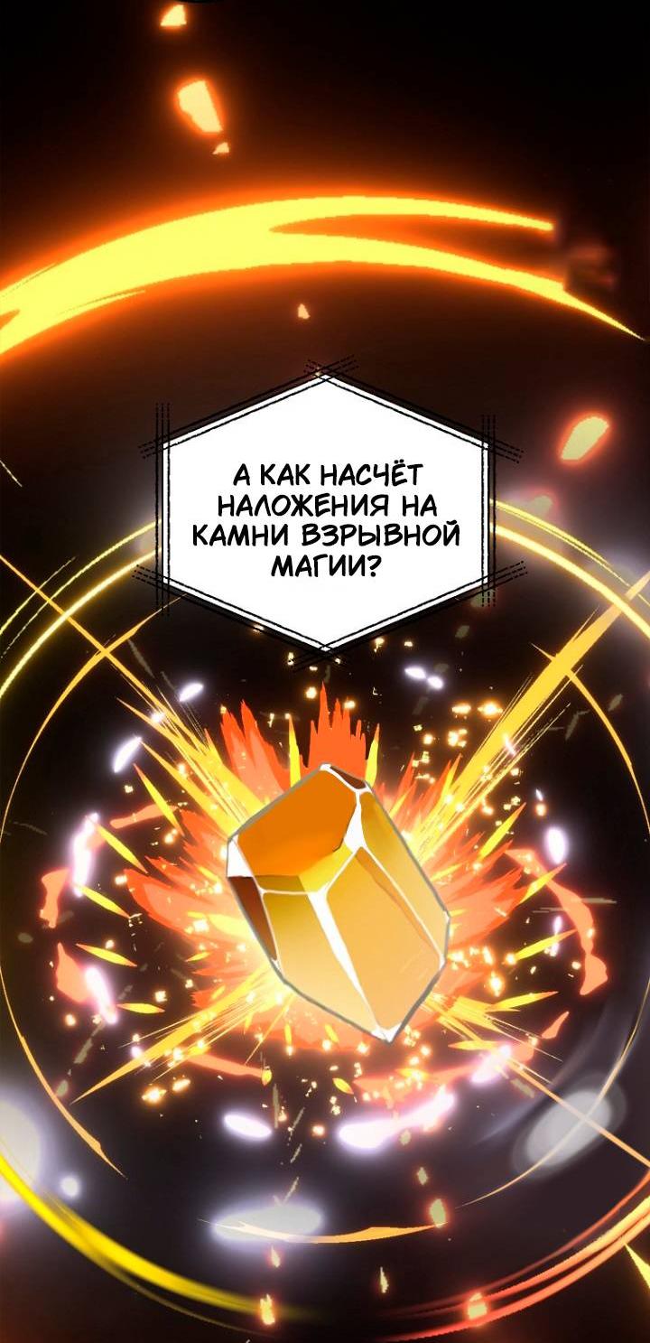 Манга Выжить, будучи незаконнорожденной принцессой - Глава 117 Страница 31