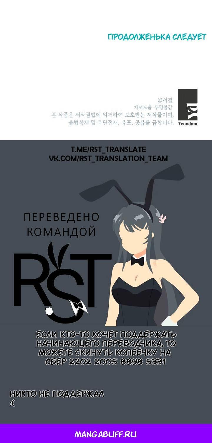 Манга Выжить, будучи незаконнорожденной принцессой - Глава 117 Страница 60