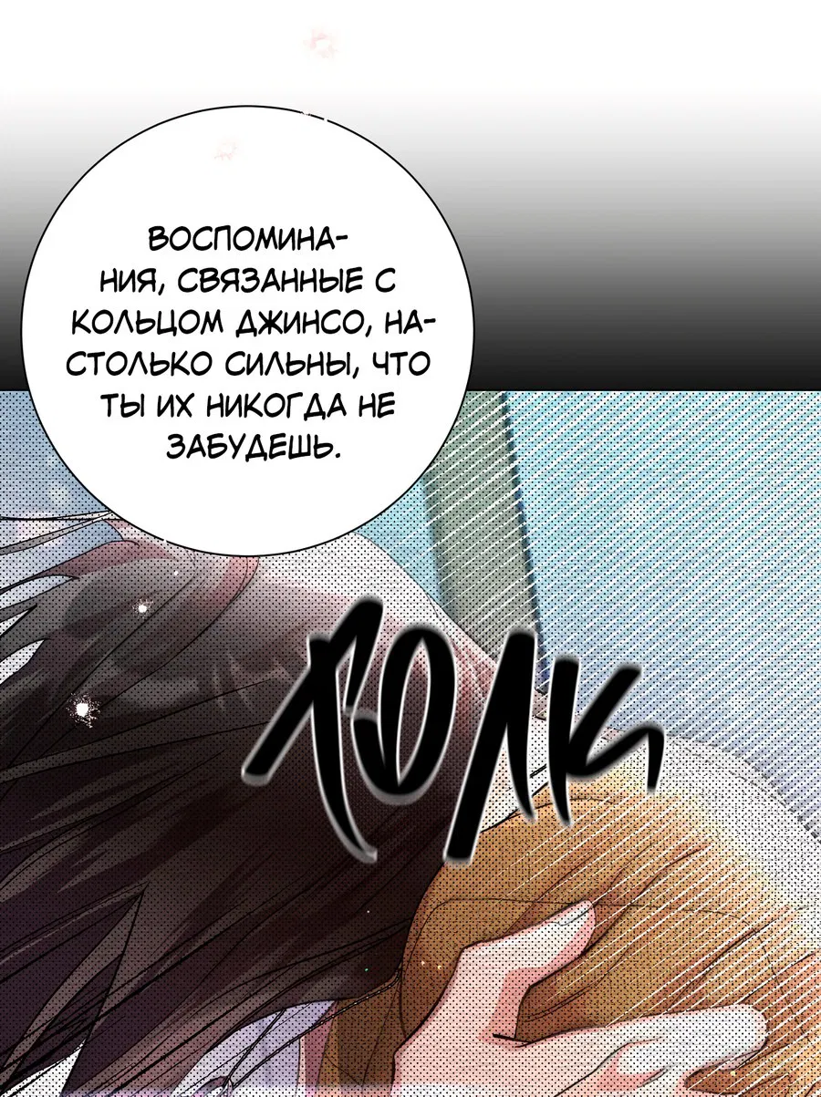 Манга Его возлюбленный - Глава 65 Страница 42