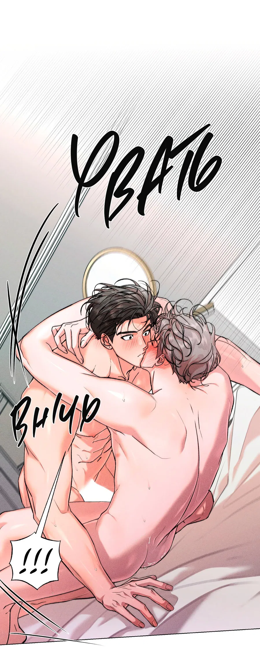 Манга Его возлюбленный - Глава 65 Страница 98