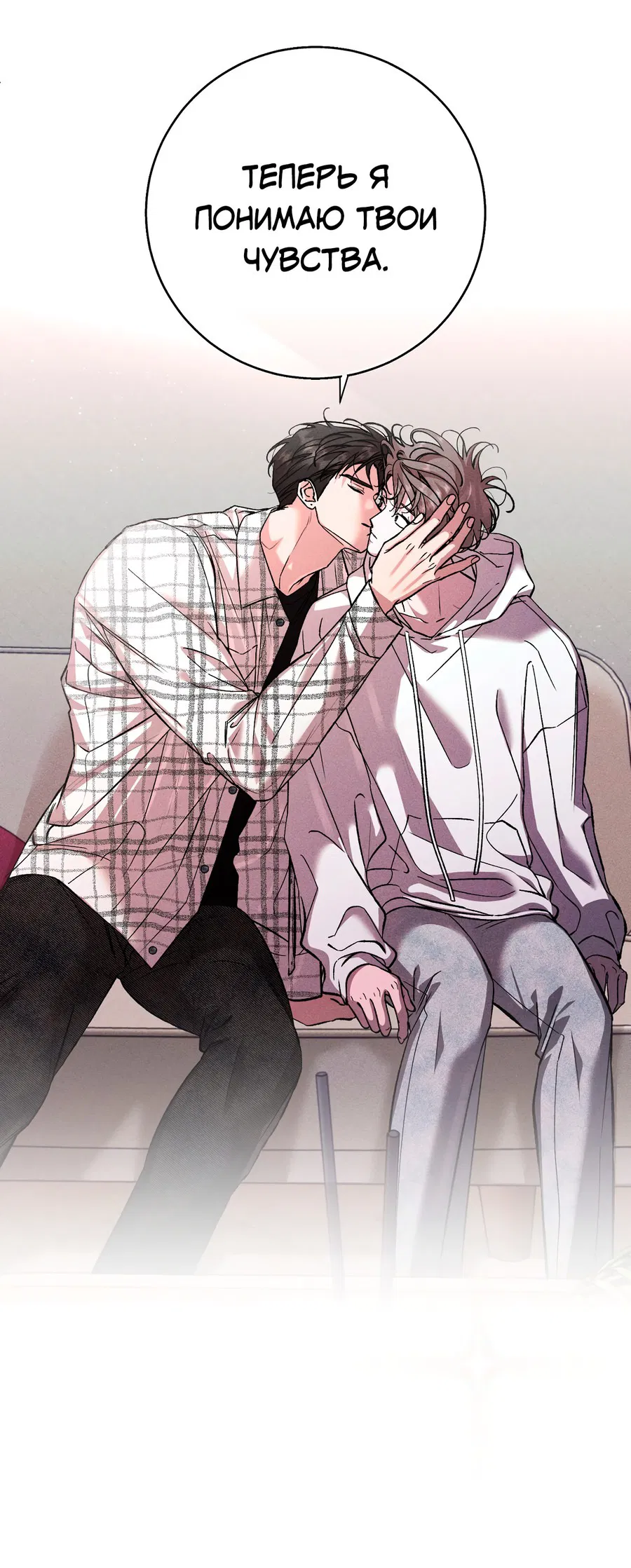 Манга Его возлюбленный - Глава 65 Страница 59
