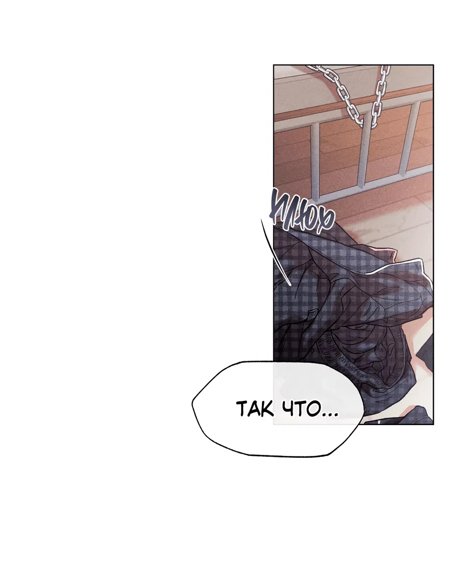 Манга Его возлюбленный - Глава 66 Страница 64