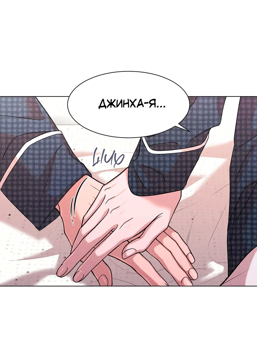 Манга Его возлюбленный - Глава 66 Страница 25