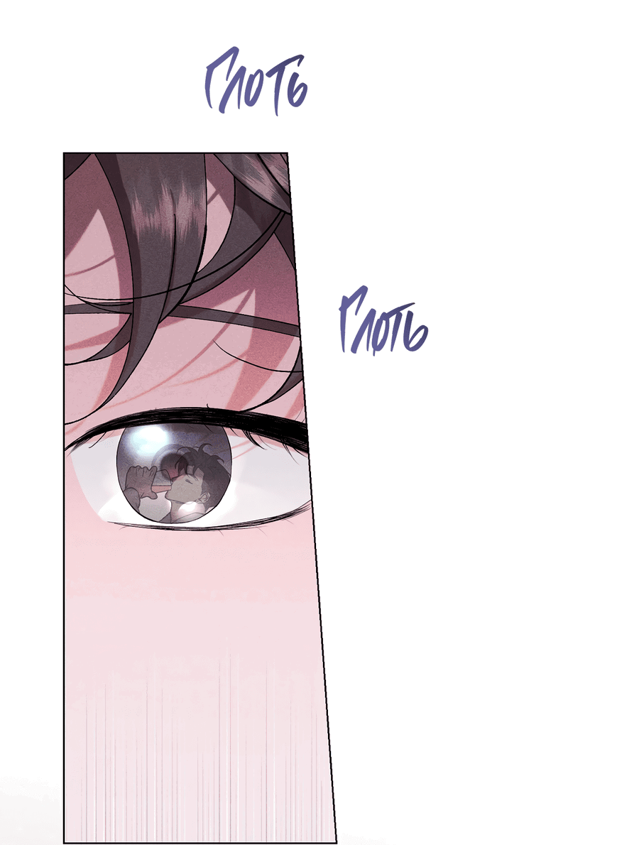 Манга Его возлюбленный - Глава 66 Страница 46