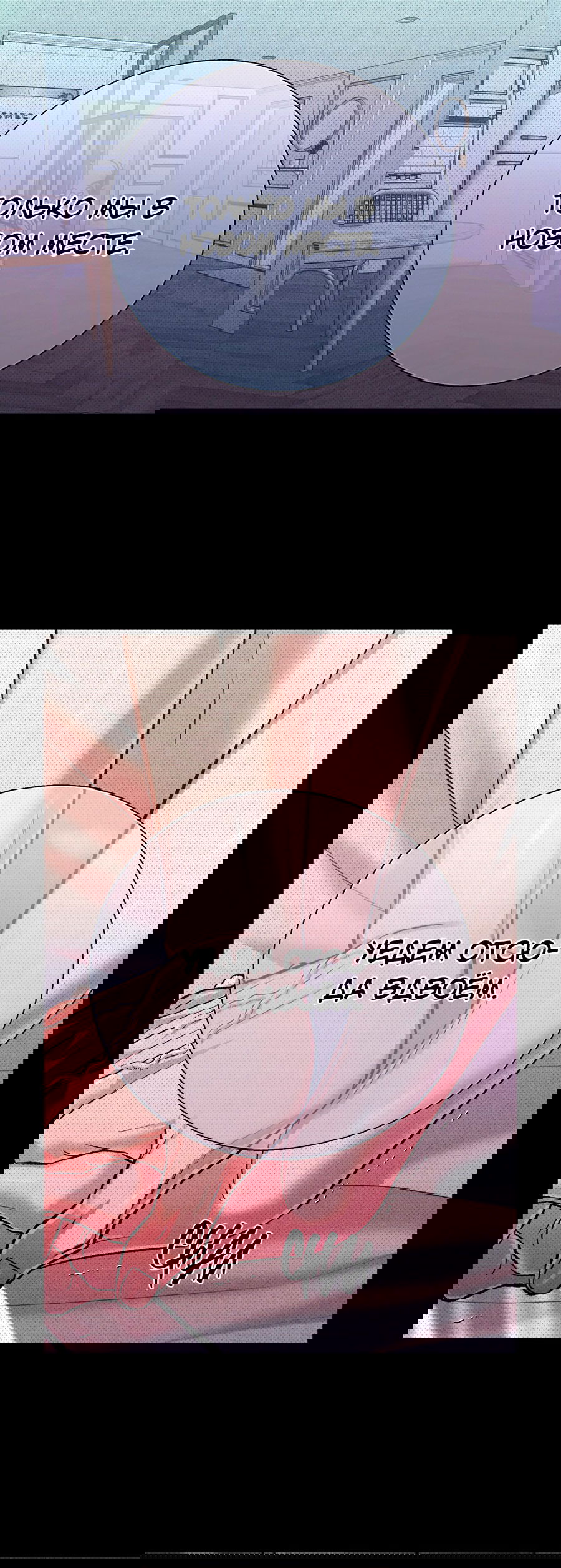 Манга Его возлюбленный - Глава 66 Страница 10