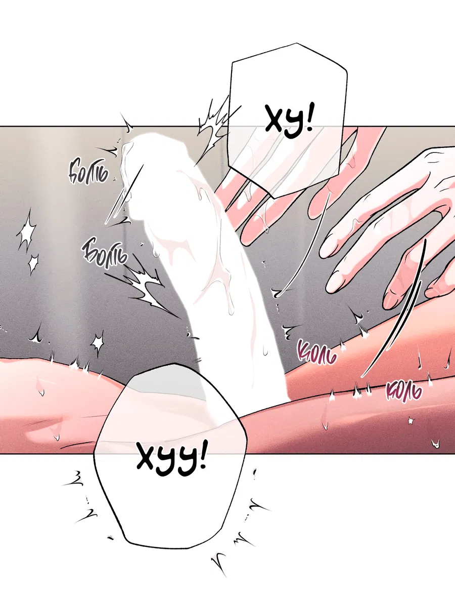 Манга Его возлюбленный - Глава 66 Страница 61