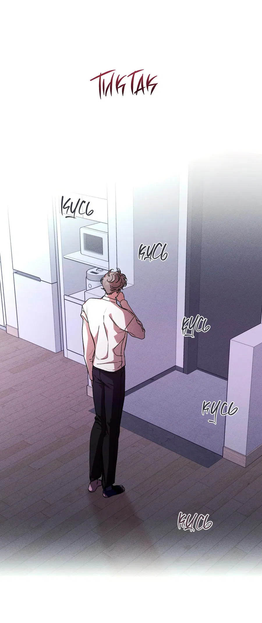 Манга Его возлюбленный - Глава 66 Страница 14