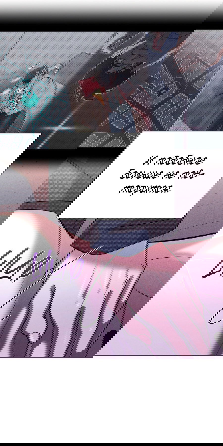 Манга Его возлюбленный - Глава 66 Страница 35